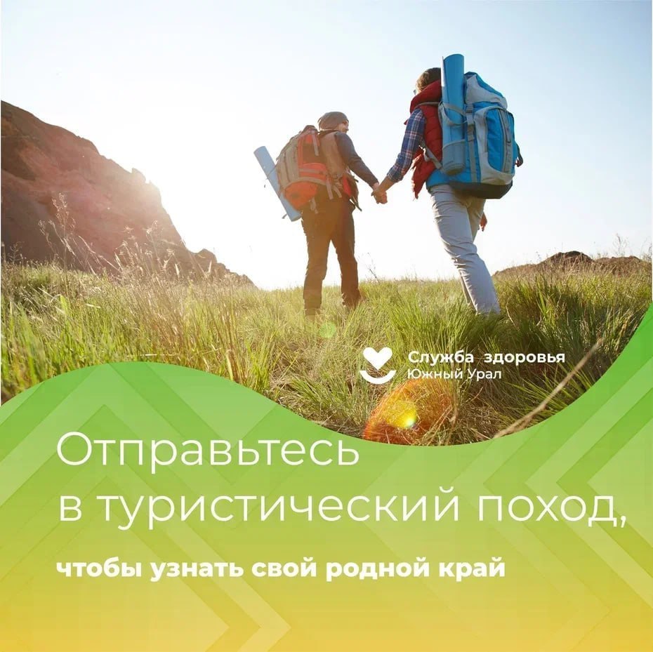 Челябинская область присоединилась к Неделе профилактики употребления наркотических средств Наркотики разрушают жизни миллионов людей во всем мире, оставляя позади разбитые судьбы и семьи. Ольга Агеева, главный врач Челябинского областного центра общественного здоровья и медицинской профилактики: «Не бывает легких наркотиков. Все они приносят организму непоправимый вред. Главная опасность наркотиков состоит в том, что все они вызывают привыкание, непреодолимую тягу к их употреблению снова и снова. При этом наркоман уже не задумывается о том, каким может быть вред наркотиков. Он становится их слепым рабом. Берегите себя и своих близких!» Как не попасть в неприятную историю Думать и делать правильный выбор. Выбирайте здоровый образ жизни, интересное хобби, окружайте себя единомышленниками. Занятия спортом, рисование или танцы помогут справиться со стрессом, познать что-то новое и зарядиться положительными эмоциями. Ещё больше советов о том, как не попасть в зависимость, смотрите в карточках Бесплатную помощь наркозависимым оказывает Челябинская областная клиническая наркологическая больница, с пациентами работают не только врачи, но и медицинские психологи.