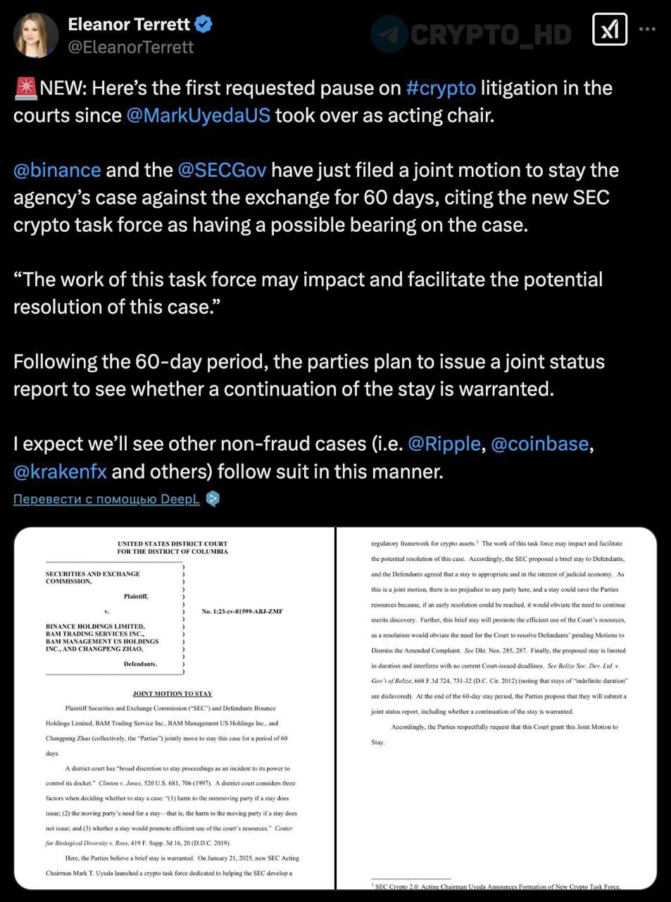 #Новости         Binance и SEC запрашивают паузу в судебном разбирательстве    Binance и Комиссия по ценным бумагам и биржам США  SEC  подали совместное ходатайство о 60-дневной приостановке дела  FOX .      Что это значит?   Это первая приостановка судебного процесса после назначения нового исполняющего обязанности главы SEC, что может указывать на изменение стратегии регулирования крипторынка.     Какие перспективы?   Пауза в разбирательстве может дать Binance возможность для пересмотра условий урегулирования, а также сигнализировать о возможных послаблениях со стороны регулятора.    Как думаете, это шаг к смягчению давления на крипторынок?      — Да, регулятор смягчает  позицию    — Нет, это временная мера