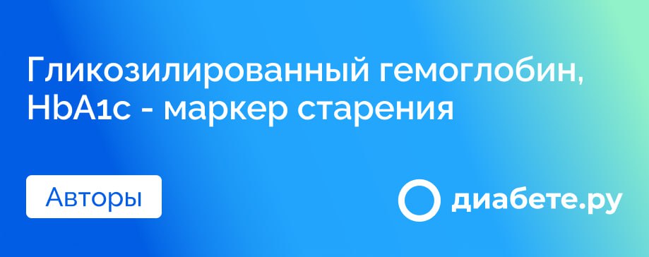 В Вологде возобновляют работу школы сахарного диабета, предоставляя возможность местным жителям с диабетом, получить специализированные знания и поддержку. Обучение будет проходить на базе медицинских учреждений в рамках нового национального проекта «Долгая и активная жизнь».  Первое групповое занятие состоялось 5 февраля в филиале Вологодской городской поликлиники №3 на улице поэта Романова.   Программа обучения доступна как для тех, кто впервые столкнулся с сахарным диабетом, так и для пациентов с опытом.   Источник      диабете.ру — подписывайтесь на канал