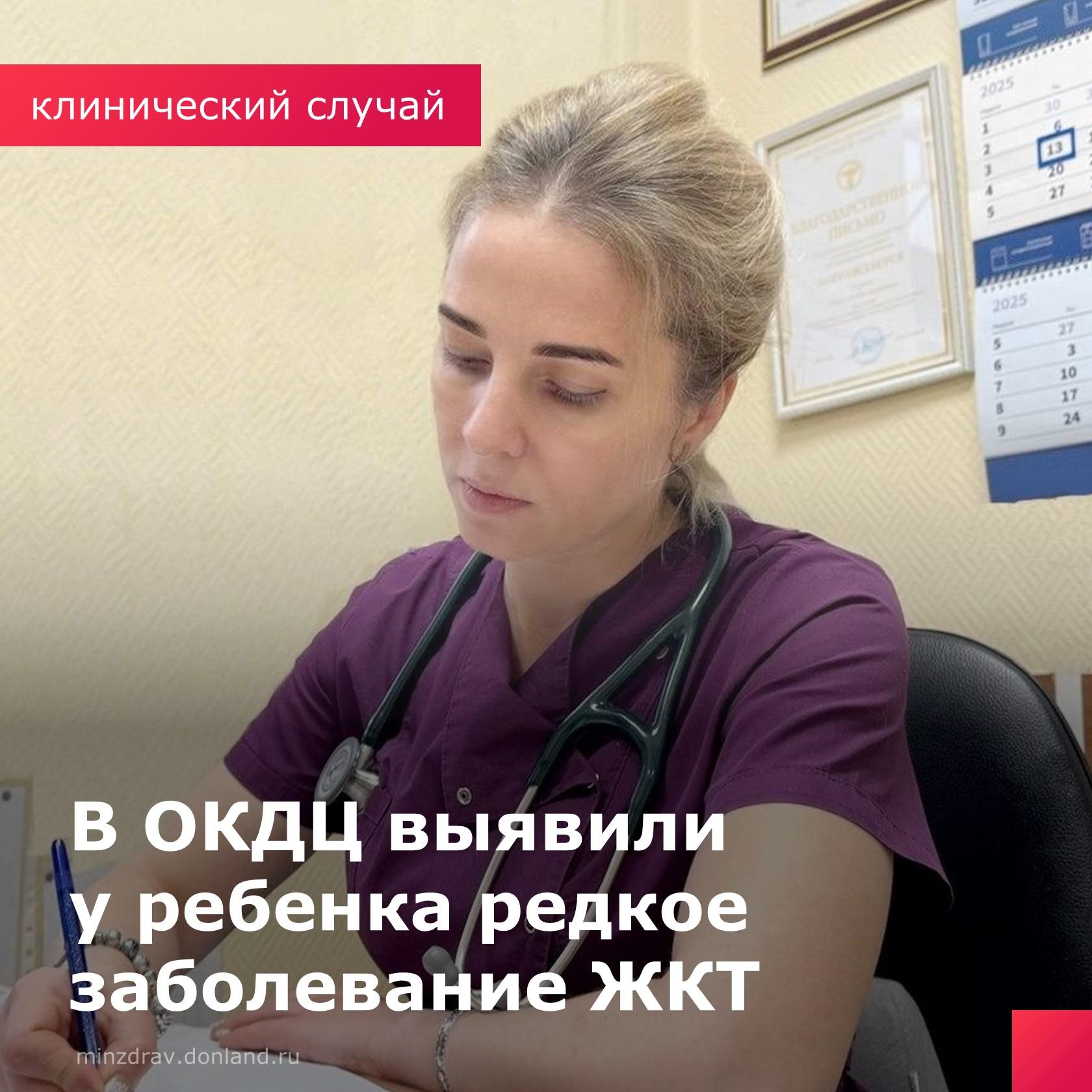 Мальчик, 15 лет, обратился в ОКДЦ на консультацию к детскому гастроэнтерологу Ольге Сорока. В течение полутора лет у ребенка отмечалась рвота на фоне физнагрузок и изжога после еды.   Благодаря ФГДС удалось установить ребенку диагноз: пищевод Баррета, который является приобретенным предраковым заболеванием. Оно обусловлено хроническим забросом соляной кислоты или желчи в пищевод и является достаточно редким.   Мальчику было назначено лечение для подавления клинических проявлений, заживления эрозивных дефектов, профилактики аденокарциномы.   При следующем контрольном исследовании признаков метаплазии выявлено не было.   Ребенок продолжает наблюдаться, по литературным данным изменения являются необратимыми, но на фоне адекватной терапии и соблюдения режима развитие заболевания можно значительно замедлить.  #ОКДЦ #КлиническийСлучай #Диагностика