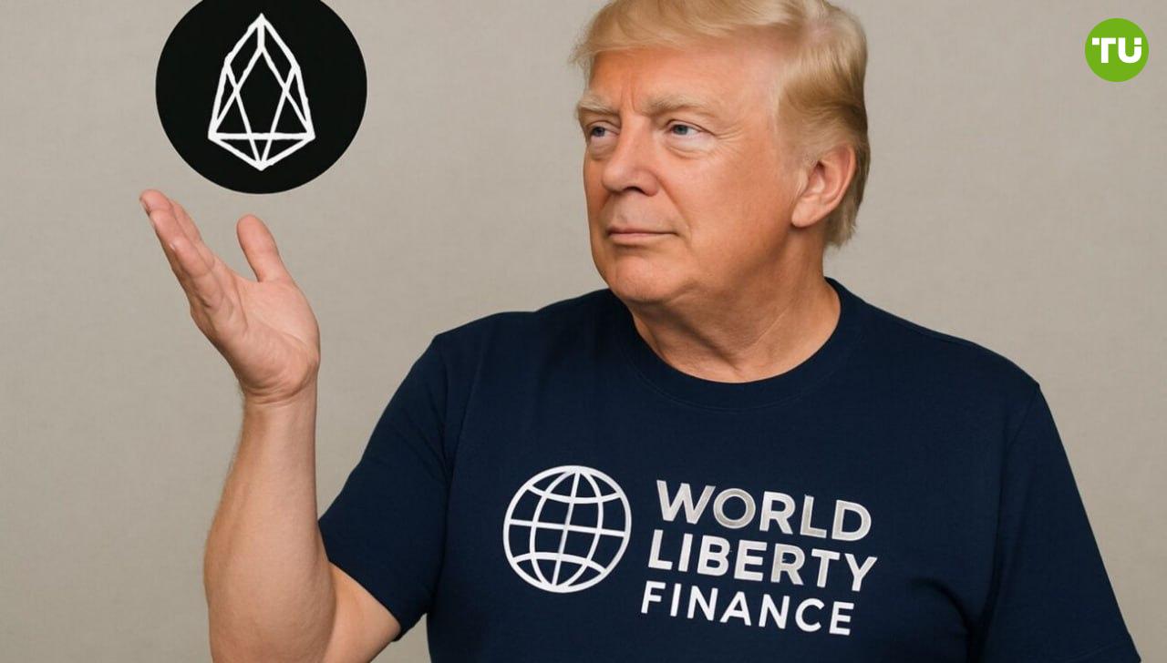 World Liberty Financial инвестировал в еще один забытый токен Связанный с Трампом WLFI купил EOS на сумму $6 млн. На этом фоне цена EOS отскочила от краткосрочной поддержки на уровне $0,75 и достигла $0,85