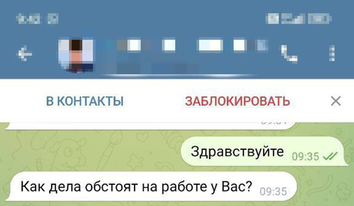 Мошенники массово разводят россиян через фейковые рабочие чаты Работяг массово скамят в Telegram через рабочие чаты Жертв добавляют в каналы где руководитель требует передать личные данные Чтобы все выглядело максимально правдоподобно мошенники используют настоящие фото должности и номера телефонов bankser