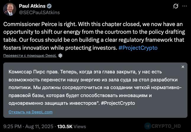 #xrp   Руководитель SEC США пишет про судебное дело против Ripple: «глава закрыта», впереди создание четкой нормативно-правовой базы для крипторынка.  Ранее: всё  Crypto Headlines