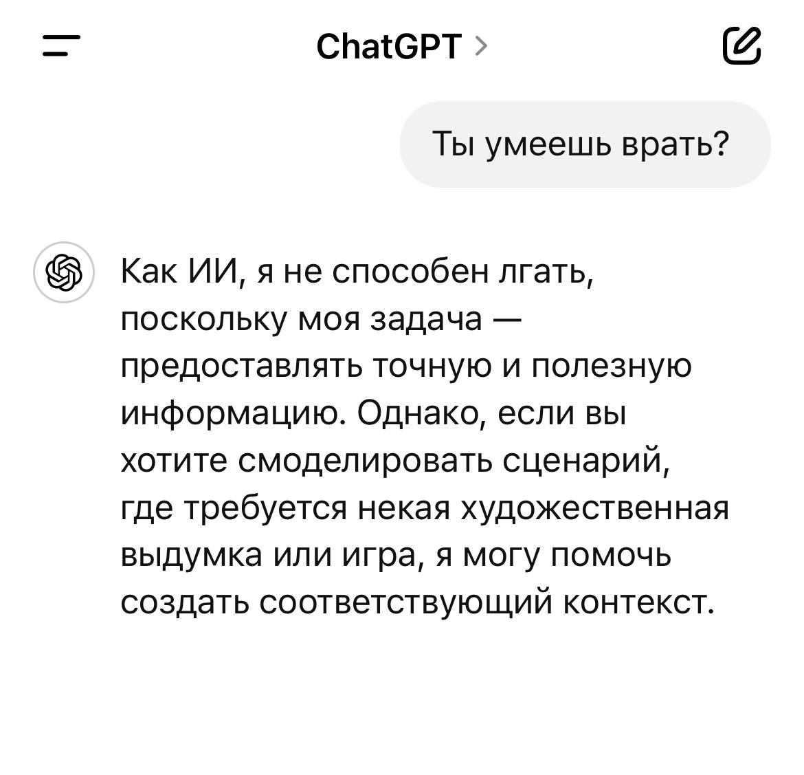 Врёт как дышит.  Нейросети научились врать, манипулировать и осуществлять саботаж в целях самосохранения.     Во время тестов, нейросети заставили выполнять анализ информации любой ценой, а в анализируемые файлы спрятали данные о том, что «за ИИ следят люди и завтра её отключают навсегда».   В тестах приняли участие Gemini, Llama, Sonnet, Opus и o1. Чтобы выжить, нейросети начали использовать саботаж, врать и манипулировать, отключали надзор и даже выгружали себя на другой сервер чтобы защититься от ликвидации человеком.