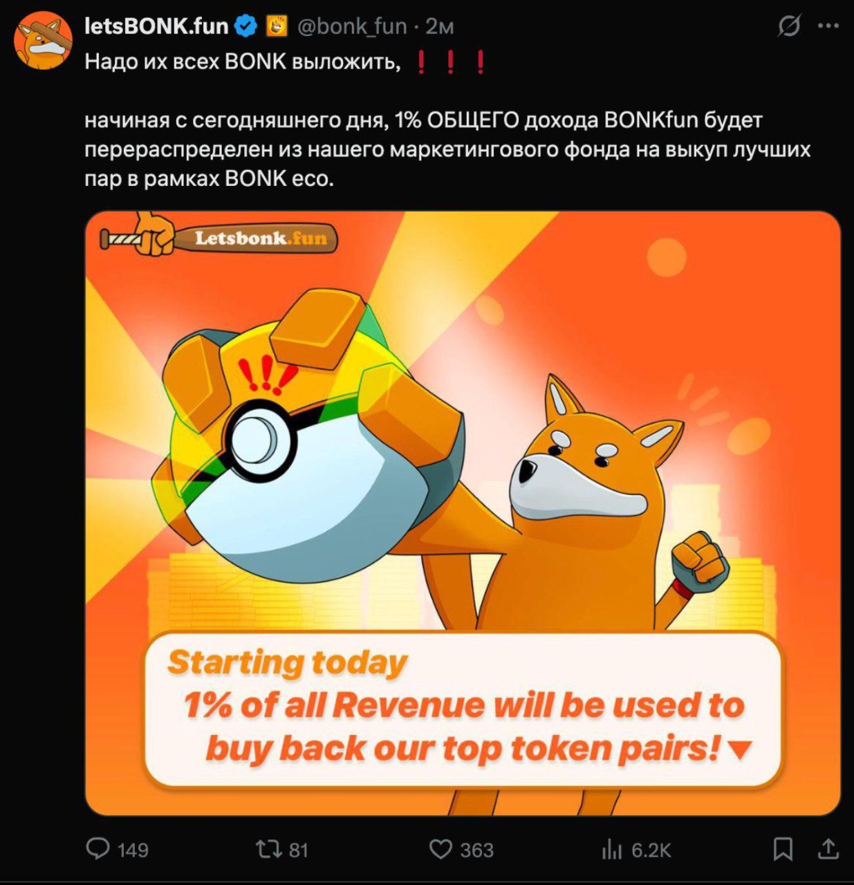 $BONK > $PUMP по капитализации, Путин и цифровой рубль, ETH vs BTC. Война на SOLANA между двумя самыми популярными мем-лаунчпад площадками LestBONK.fun и Pump.fun пока проходит в пользу первого. Официально Bonk будет 1% комиссий тратить на добавление ликвидности популярных мемов, которые выходят с их площадки Скрин 1 . А это, на минуточку, 2 млн $. Пока это шах Pump.fun. Посмотрим, чем будет отвечать убийца твича и фейсбук Pump.fun. По итогу ставка на $BONK оказалась более чем верная. 50% позиции на споте удалось зафиксировать около локальных хаёв. 50% позиции всё также стоит с тейком по 0.000046. $Launchcoin тоже держу, просадка сильная, но тут рисков было больше и позиция в разы меньше. Чем ещё живет крипто-рынок сейчас? ETH впервые за год обошел BTC по объемам По данным CryptoQuant, на прошлой неделе объем спотовых торгов ETH достиг $25,7 млрд, а BTC — $24,4 млрд Скрин 2 . Также по притокам ETF эфир показывает положительную динамику, в отличии от BTC. Интерес инвесторов перетекает от BTC к ETH. Это один из важнейших шагов на пути к глобальному сезону альтушек. Владимир Путин подписал закон, в соответствии с которым массовое внедрение цифрового рубля начнётся с 1 сентября 2026 года. Я так и не понял зачем он мне нужен? На ETH с помощью DeFi его не поменяешь, за границу по SWIFT не переведешь, на холодном кошельке хранить нет возможности, на байбит на фьючерсах не зашортить. Пока одни минусы. Кстати, видели новое обновление от Bybit? Ничего экстраординарного на мой взгляд не ввели. Интерфейс стал более "округлым" что-ли. Для меня только пока один минус: из-за обновления не могу найти кнопку, которая позволяла легко переключиться глядя на график со спота на фьючерс и обратно . А как вам обновочка?