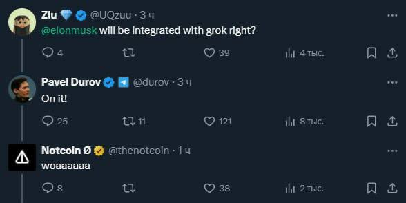 Grok интегрируют в Telegram  Павел Дуров в ответ на сообщение в твиттере о интеграции Grok в Telegram ответил On it!  Сегодня уже разошелся новый ИИ —   Доступ к боту можно получить только если у вас есть телеграмм премиум.   - Недавно Илон Маск поздравил Павла с 1 млрд пользователей в Telegram А также на днях Дуров выкупил никнейм   за 5000 $TON   Неужели Telegram идет на Запад? Что думаете?     TON WORLD   OG TON   Трейдинг бот на TON