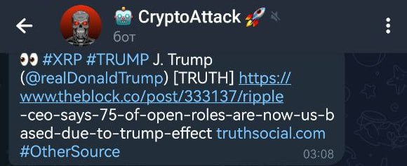 #XRP Сегодня ночью Дональд Трамп поделился январской статьей о XRP в Truth Social. После этого объем торгов XRP вырос на 26%, достигнув $5,5 млрд. coindesk