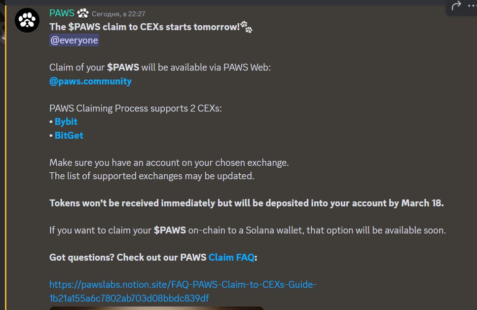 PAWS   Клейм токенов стартует завтра!  Команда проекта в своем Discord официально заявила — что вывод токенов на CEX-Биржи стартует уже завтра, из бирж пока имеем только две: Bybit и Bitget  По классике, я буду выводить свои токены на биржу Bybit  Клеймим завтра на сайте по ссылке: тут  подключаться нужно через кошелек   Листинг запланирован на 18 марта.  Rouzii Crypto   Chat