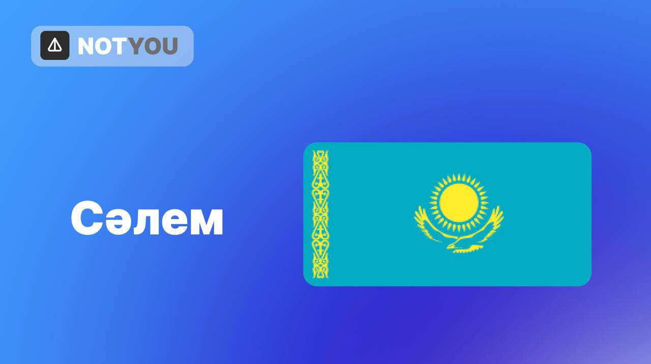 Toncoin выходит в Казахстан со скидкой 35%  Российский инвестхолдинг Финам сообщил, что у него есть возможность закупать тоны со скидкой 35%.  Президент холдинга отметил, что его компания на базе казахской инфраструктуры создаст специальный фонд. В числе прочего с его помощью можно будет инвестировать в синюю монету.  Годом ранее лично Павел Дуров продавал тонкоины с аналогичной скидкой. Вход для инвесторов тогда был от $1 млн. Кстати, именно на монеты проданные год назад сейчас заканчивается вестинг, и инвесторы с радостью выводят их на биржи.  Привет тону по $8!  От какой минимальной суммы  и какой вестинг даст Финам своим клиентам пока неизвестно.   Поэтому внимательно следим за развитием тоновской на юго-восток.