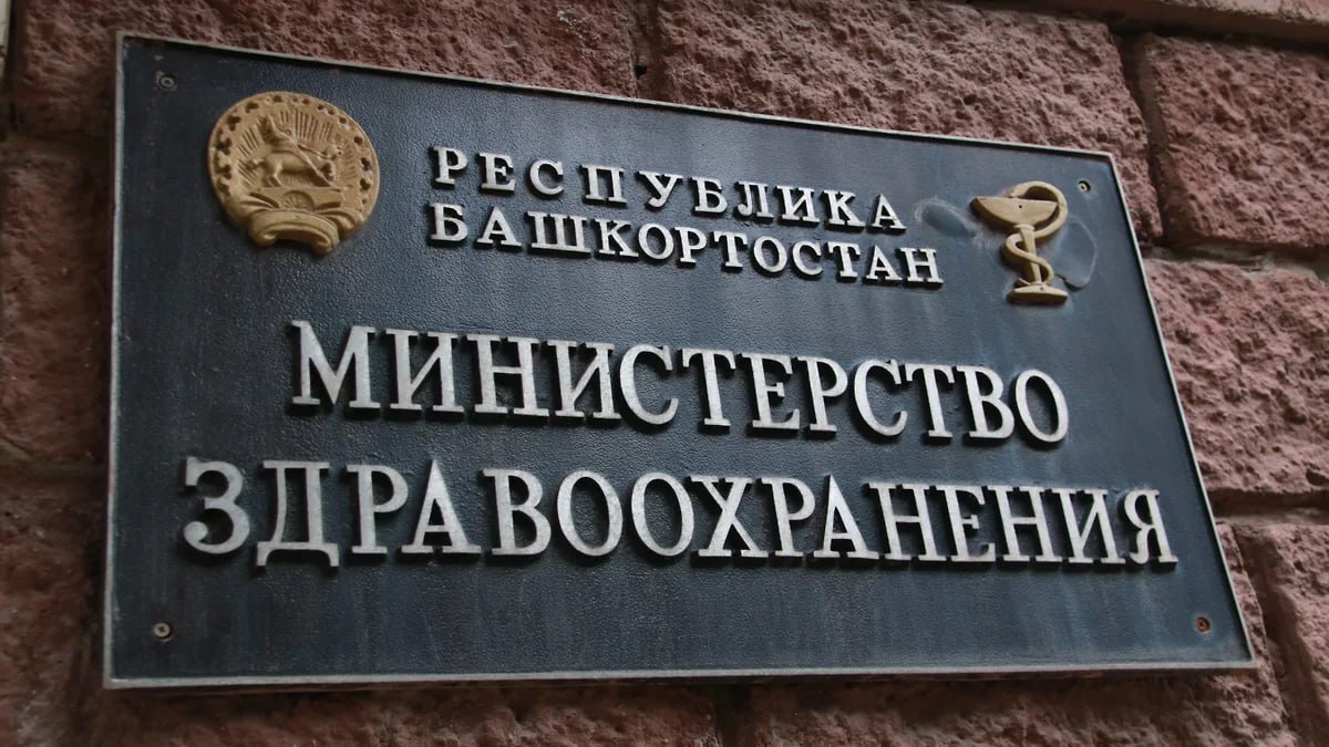 В Уфе судят экс-замглавы минздрава Башкирии  В Ленинском райсуде Уфы началось рассмотрение уголовного дела в отношении бывшего заместителя министра здравоохранения Башкирии, а ныне замминистра здравоохранения Московской области Ирины Кононовой. Ей инкриминируют халатность и неисполнение решения суда. По мнению следствия, из-за бездействия подсудимой пациенты оперативно не получали жизненно необходимые препараты. Являясь должностным лицом, подсудимая не обеспечила лекарствами и медизделиями паллиативного ребенка из Сибая и двух пациентов с инвалидностью из Уфы.  Сама подсудимая, отвечая на вопрос судьи, признает ли она вину, сказала, что «категорически нет». Извращены практически все факты,— отметила Ирина Кононова.  Показания она даст позже.