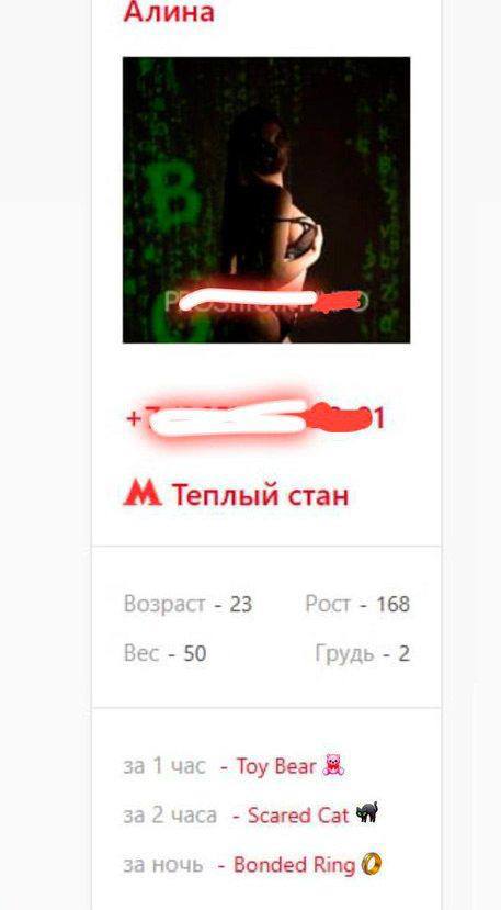 Эскортницы из Москвы начали брать оплату в подарках Telegram За всю ночь девицы просят Кольцо за 11 000 рублей