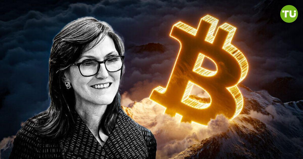 Кэти Вуд заявила, что цена BTC вырастет в 15 раз за пять лет Генеральный директор ARK Invest поделилась прогнозом, что в течение ближайших пяти лет цена биткоина увеличится в 15 раз. По словам Кэти Вуд, биткоин представляет собой уникальную глобальную денежную систему, и по мере роста числа его держателей его волатильность снижается.