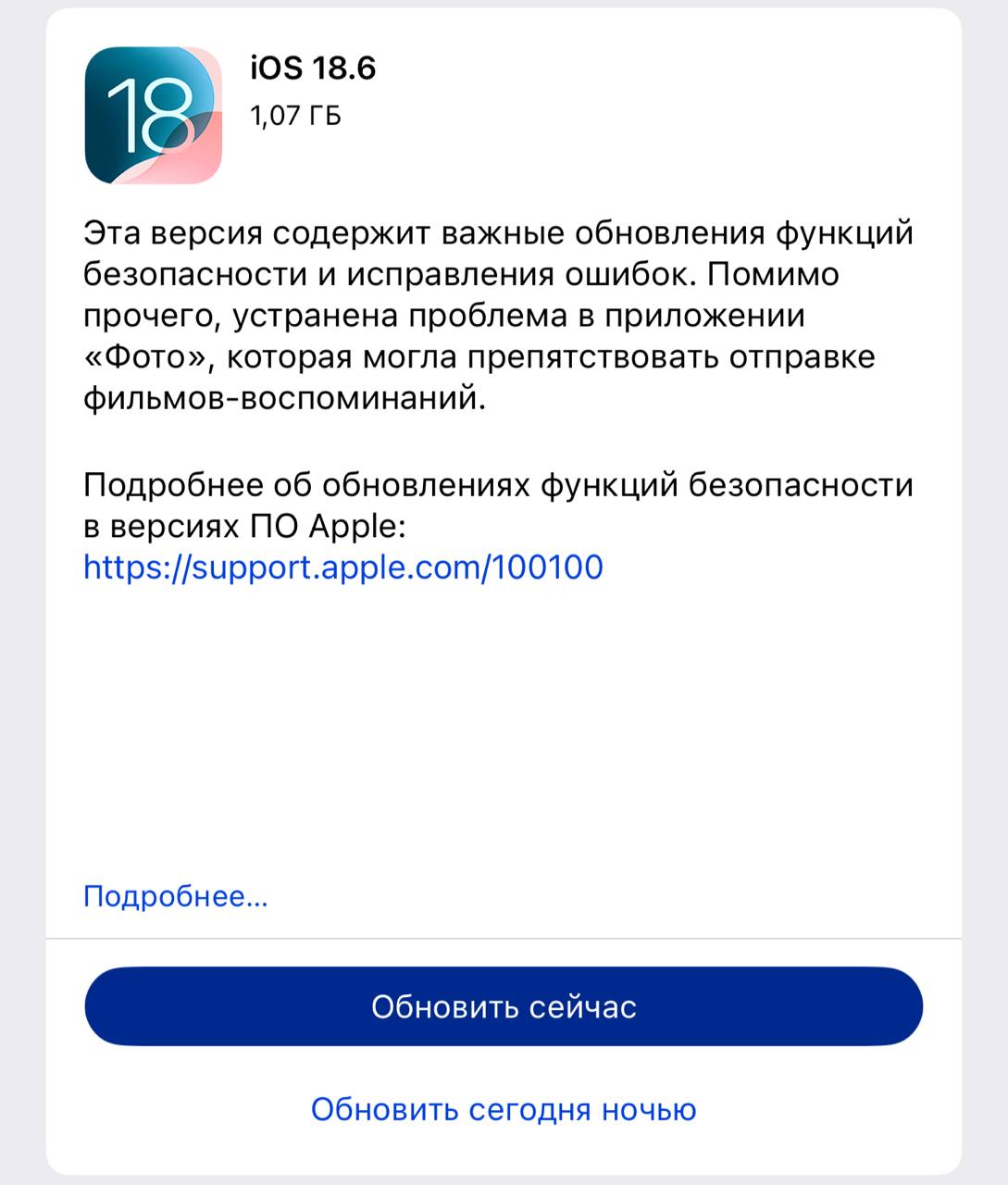 Пользователи iPhone, срочно обновляемся. Apple выпустила экстренный апдейт для iPhone из‑за обнаруженной критической уязвимости в движке Safari и Chrome, которую уже используют хакеры. Через неё можно выполнять произвольный код и обходить защиту устройства. Под угрозой все модели начиная с iPhone XS. Мамкины криптовалютчики! Бегом обновлять свои седьмые айфоны! Торгую на бирже Bingx.com Клуб трейдеров Telega YouTube Insta Twitter