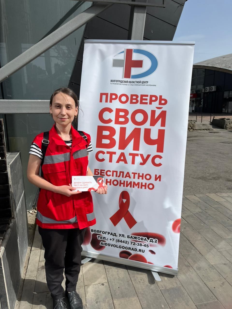 Более 150 жителей Волгограда сдали кровь на ВИЧ К акции «Сдай кровь на ВИЧ» присоединились более 150 жителей Волгограда. Ранее к данной акции были привлечены жители города Волжского. Мероприятия проходили на территории торгово-развлекательных центров, где любой посетитель мог пройти бесплатный анонимный тест на наличие ВИЧ-инфекции под руководством квалифицированных медицинских специалистов. Подобные акции способствуют своевременному выявлению заболевания и началу необходимого лечения, предотвращая распространение инфекции среди населения. «Данная акция позволяет нам своевременно выявить случаи заражения ВИЧ и оперативно начать лечение пациентов. Это важно не только для здоровья каждого отдельного человека, но и для общественного здравоохранения в целом», — подчеркивает Олег Козырев, главный врач Центра СПИД. Акция проводилась совместно с общественной организацией "Российский Красный Крест" «Подобные инициативы помогают повысить осведомленность населения о рисках распространения ВИЧ-инфекции и способствуют формированию культуры ответственности за свое здоровье. Мы рады сотрудничеству, такие акции должны быть регулярными», — отметил Хахиашвили Гиа, координатор программы "Сопровождение и поддержка людей затронутых ВИЧ-инфекцией". За несколько дней акция собрала порядка 250 человек. По мнению организаторов, подобные профилактические акции играют ключевую роль в снижении темпов распространения ВИЧ-инфекции и повышении общей осознанности граждан относительно рисков своего здоровья.
