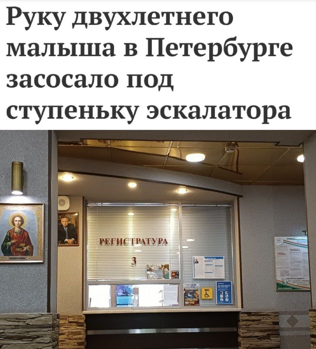 Ребенок упал и чудом чуть не потерял палец. В палату одной из больниц Петербурга попал двухлетний ребенок. Выяснилось, что его левая рука случайно оказалась под гребенкой эскалатора на станции «Старая деревня». Врачи диагностировали у него ушиб раны третьего пальца. В состоянии средней тяжести его забрали в медучреждение.
