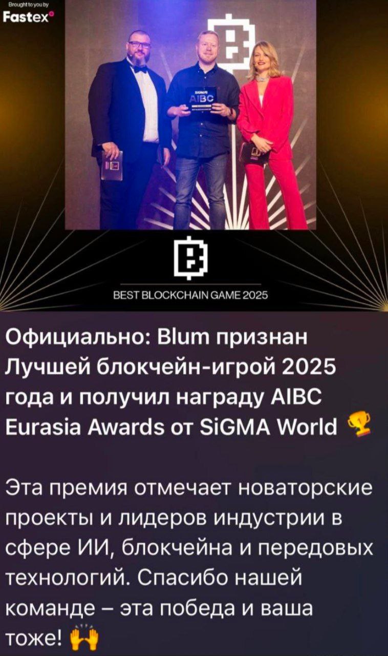 BLUM признали лучшей блокчейн игрой. Смешная шутка, правда?     #TonusCrypto #news #blum