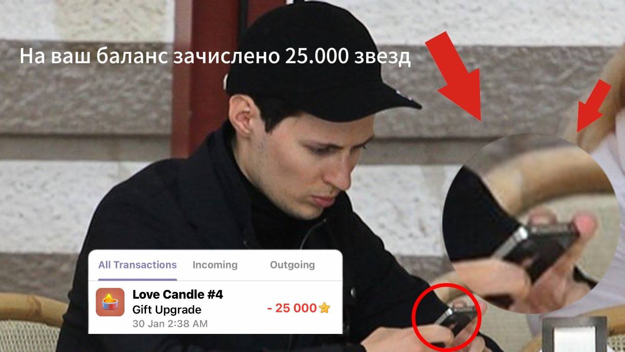 В телеграм завезли улучшение старых подарков за 25.000 звезд  69к рублей , сбрило как софт, так и невнимательных абузеров.  Добро пожаловать в тон.