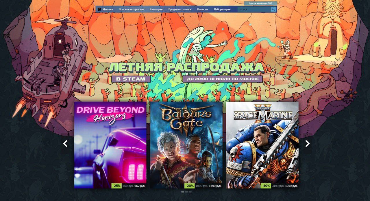 В STEAM НАЧАЛАСЬ ЛЕТНЯЯ РАСПРОДАЖА Прямо сейчас началась сезонная крупная распродажа Steam. Если закупать игры - то именно сейчас! Забираем игру со скидкой 0 в steam! Даёт +1, к значку коллекционера! - благодарочка!