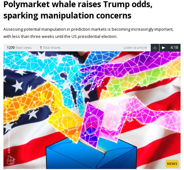 Прогноз на победу Трампа на Polymarket`e  резко вырос из-за одного трейдера Fredi9999.     Основные моменты из статьи Cointelegraph и Domahhhh:   Fredi9999 поставил $25 млн на победу Трампа через несколько аккаунтов.  Это подняло шансы Трампа до 60% на победу и 36% на победу по голосам.  Прогноз завышен примерно на 5-8% из-за ставок Fredi9999.  Подобные крупные ставки перед выборами случались и раньше  McCain в 2008, Romney в 2012 .   Ключевой момент: Несмотря на то, что такие влиятельные фигуры как Маск и Виталик Бутерин хвалят Polymarket, платформа позволяет без KYC, просто закинув деньги, значительно влиять на прогнозируемые шансы событий. Эти искаженные прогнозы затем распространяются широко в медиа, создавая нужный эффект восприятия вероятности тех или иных результатов.   А даже если изначально нет умысла манипулировать рынком, один человек с достаточным капиталом и сильными убеждениями может значительно повлиять на прогнозируемые вероятности глобальных событий для миллионов людей.    YouTube   Чат  Торговый клуб   Канал о трейдинге   Invcoin support