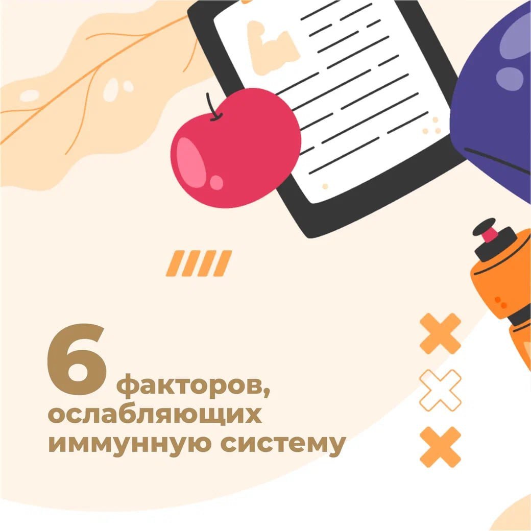 Челябинская область присоединилась к Неделе профилактики аллергических заболеваний Аллергия – это повышенная чувствительность организма к воздействию некоторых факторов окружающей среды. Это одно из наиболее распространенных заболеваний на земном шаре. Согласно данным ВОЗ аллергией страдают около 40% населения нашей планеты. Ольга Агеева, главный врач Челябинского областного центра общественного здоровья и медицинской профилактики: «Доподлинно известно, что риск развития аллергии возрастает при недостатке витамина D, активном и пассивном курении, чрезмерном употреблении антисептика и антибиотиков, однообразном питании. Кроме того, позднее знакомство ребенка с потенциально аллергенными продуктами увеличивает вероятность аллергии. Например, дети, начавшие употреблять рыбу до достижения одного года, реже сталкиваются с аллергическими реакциями, нежели те, кто впервые пробует ее в пятилетнем возрасте. Сегодня медицина достигла такого уровня, что позволяет эффективно управлять аллергическими заболеваниями и обеспечивать пациентам высокое качество жизни». Если вы стали замечать, что постоянно чувствуете себя неважно или болеете чуть ли не каждые две недели, пора задуматься о состоянии собственного иммунитета. Факторы, ослабляющие иммунную систему, – в карточках С симптомами аллергии можно бороться антигистаминными препаратами, противовоспалительными средствами для носа и глаз. А полноценное лечение заболевания возможно только при помощи аллергенспецифической иммунотерапии АСИТ .
