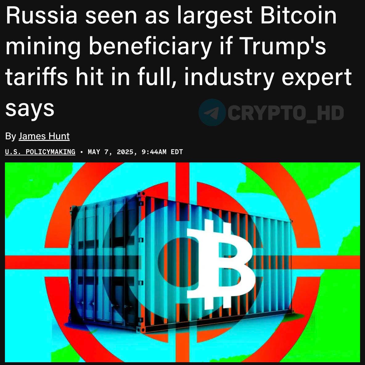 #майнинг TheBlock: Россия может получить выгоду от торговой политики Трампа. ⊹ Россия может стать главным бенефициаром майнинга BTC из-за новой торговой политики США. ⊹ Если США введут тарифы на оборудование для майнинга, основная выгода уйдет в Россию. ⊹ Большинство ASIC все еще производятся в Азии, особенно в Китае на Antminer от Bitmain приходится 80% рынка . ⊹ Повышение пошлин уже бьет по публичным майнинг-компаниям в США – в Riot продали BTC впервые за 15 месяцев. ⊹ Россия, Канада, Северная Европа, Бразилия, Аргентина и Эфиопия – среди потенциальных хабов для перераспределения хешрейта. ⊹ Производство майнингового оборудования в США началось, но до полной локализации необходимы годы. ⊹ Luxor и BitFuFu добиваются от администрации США освобождения ASIC-майнеров от пошлин. ⊹ Таможня США ужесточила проверки оборудования для майнинга на границе. Crypto Headlines
