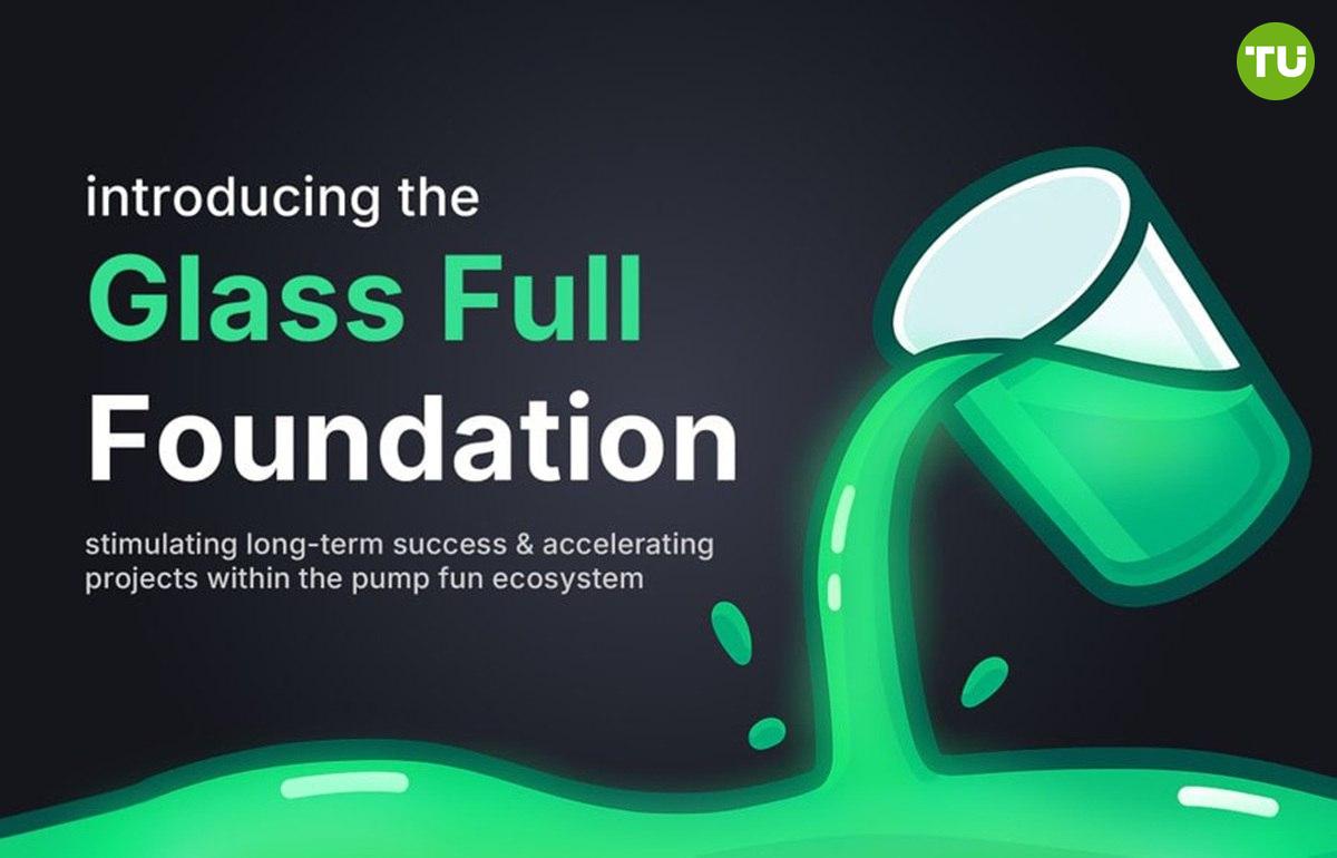 Pump Fun запустила Glass Full Foundation  Glass Full Foundation  GFF  — новый фонд, нацеленный на вливание ликвидности и поддержку развития наиболее органичных, динамичных и перспективных сообществ в экосистеме Pump Fun.    GFF уже профинансировал несколько проектов, но их названия не раскрываются.