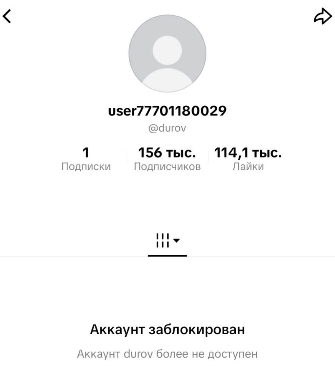 TikTok заблокировал аккаунт Павла Дурова Причины блокировки на данный момент неизвестны На аккаунт основателя и главы Telegram были подписаны 156 тысяч пользователей Он зарегистрировался в TikTok в январе этого года Задонатить через бота Patreon