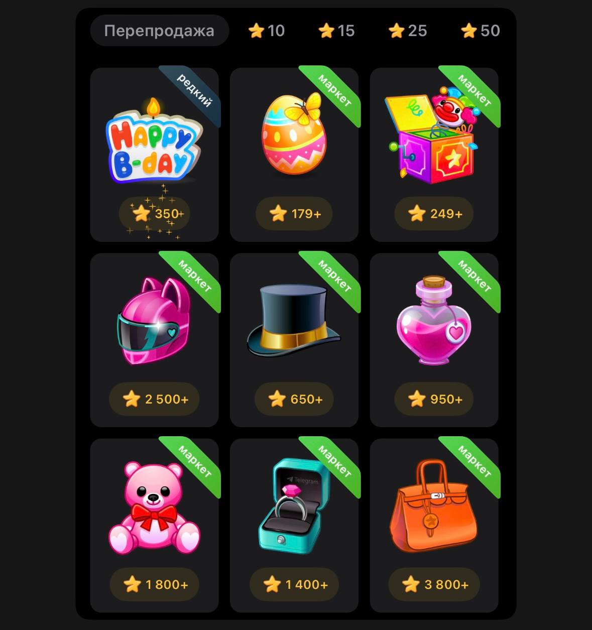 На iOS тоже вышла обнову. Если не отображается, используйте прямую ссылку: Для тех, кто не может найти официальный маркетплейс. Идём в "Настройки" Жмакаем "Отправить подарок" Переходим на вкладку "Перепродажа" Комиссия на сделки в итоге составляет 20% Трейдинг бот " Tonnel StormTrade " SwapCoffee