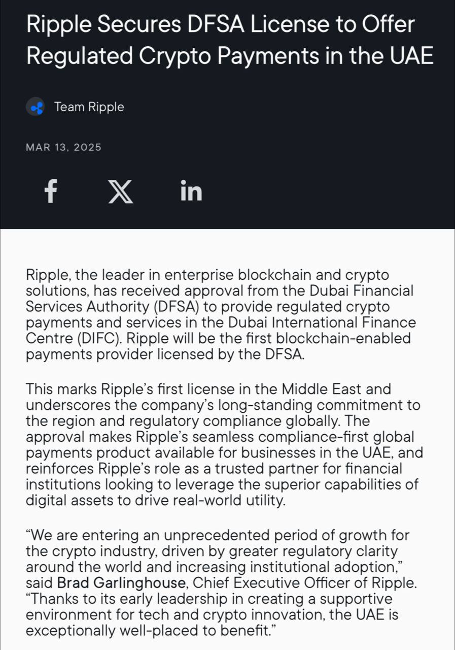 Компания Ripple получила полную лицензию от регулятора Дубая DFSA, что позволяет ей осуществлять криптовалютные платежи в Объединенных Арабских Эмиратах.  Оставайтесь в курсе последних новостей вместе с