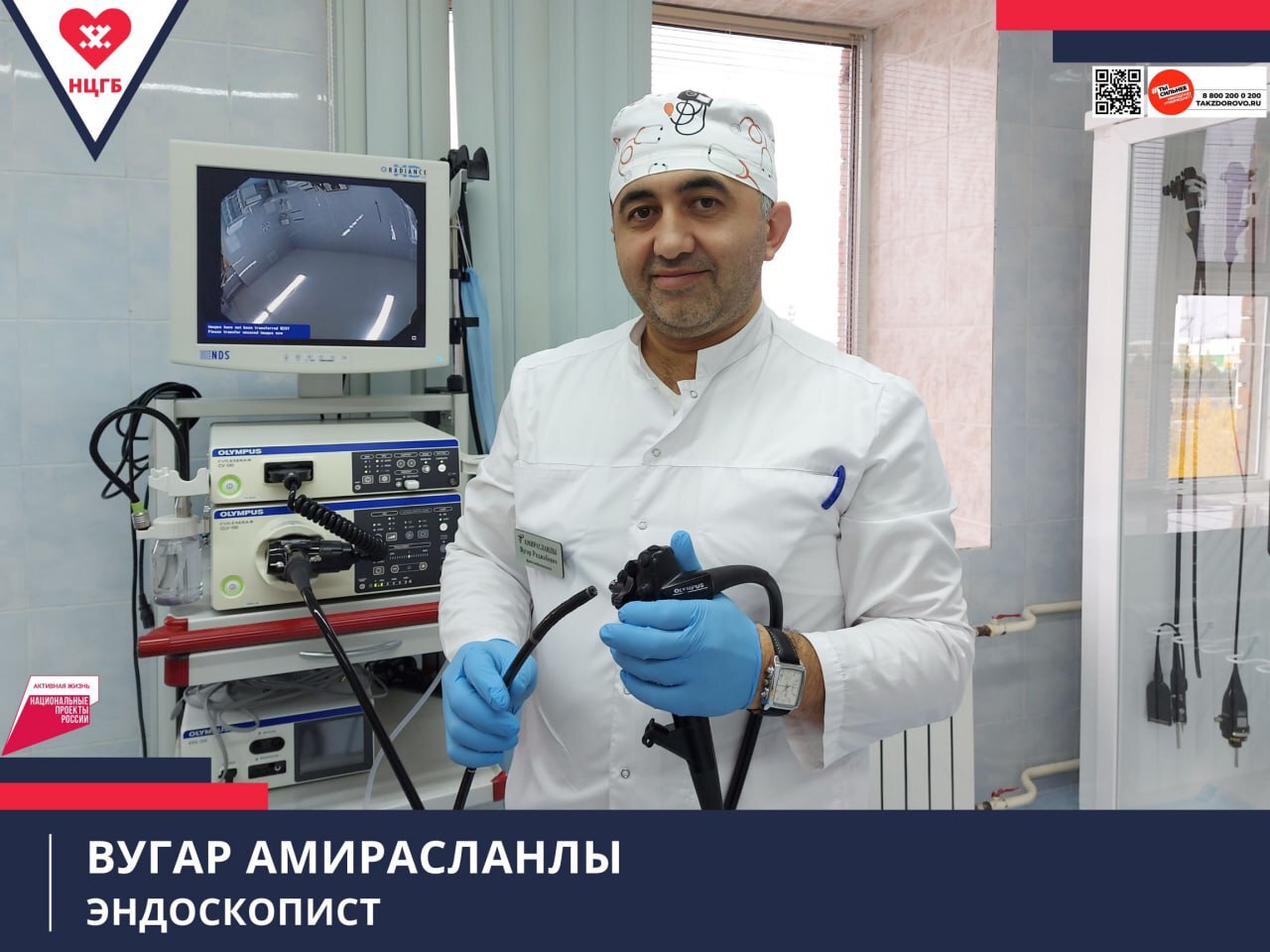 Колоноскопия - один из наиболее точных методов диагностики рака толстой кишки, особенно на ранних стадиях Процедура позволяет не только обнаружить новообразования, но и взять биопсию для дальнейшего исследования. Сразу несколько онкопатологий на ранних стадиях выявил врач-эндоскопист Вугар Амирасланлы. Кроме первичных опухолей доктор определил рецидив онкологического заболевания толстой кишки. 5 лет назад воспаленную часть кишечника иссекли, сейчас раковые клетки обнаружены в здоровой его части. Патологические образования кишечника при колоноскопии особенно часто определяются у людей старше 50 лет. Однако, в последнее время наблюдается тенденция к росту заболеваемости раком кишечника среди молодежи. Колоноскопия входит в стандарт онкоскрининга для пациентов старше 40 лет. Врачи рекомендуют проходить обследование регулярно. Рак, выявленный на начальном этапе, можно вылечить без серьезных последствий для здоровья.