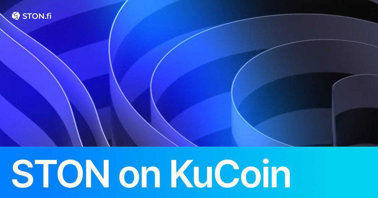 $STON выходит на KuCoin — это прорыв!    Суперновость: токен  $STON теперь торгуется на KuCoin — одной из крупнейших бирж в мире. Это событие открывает $STON миллионам новых пользователей и даёт экосистеме TON ещё один мощный толчок к росту.    Я давно считаю: если мы хотим настоящего масштабирования, важно соединить два мира — децентрализованный и централизованный. И вот сейчас это происходит:  «STON изначально создан в духе DeFi, но для будущего цифровых активов важна доступность. Интеграция с CEX позволяет экосистеме TON расти быстрее и становиться понятнее тем, кто привык к классическим биржам. Каждый пользователь KuCoin, открывающий для себя STON, может завтра стать поставщиком ликвидности на STON.fi — это и есть настоящий мост между системами.»  $STON становится точкой входа в DeFi для огромного числа людей — и это уже не гипотеза, а реальность.    [Смотреть STON на KuCoin]   [Добавить ликвидность на STON.fi]    Порог пройден. Дальше — только вверх. $STON по $10 — не вопрос, а цель.    #TON #Telegram #STON_fi #KuCoin
