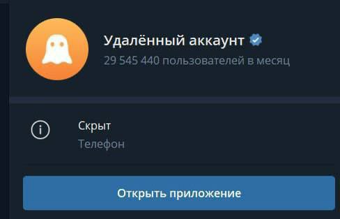 Приложение PAWS удалено из Telegram  Вероятно, это связано с новыми правилами Telegram, поскольку PAWS был тесно связан с Solana.  У себя в канале, они написали, все хорошо, все токены на сайте   Дальше играем там       У вас сохранились токены? Да -   Нет -