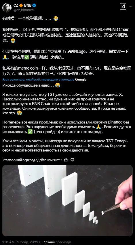 Чан панг Джоу  CZ  заявил что TST украли логотип у Binance, также заявил что не владеет данным активом   Тем временем TST вырос в сотни раз с момента выхода на рынок   Не финансовые рекомендации