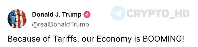 #торговаявойна Дональд Трамп: Благодаря тарифам наша экономика ПРОЦВЕТАЕТ! Ранее: нет шансов Crypto Headlines