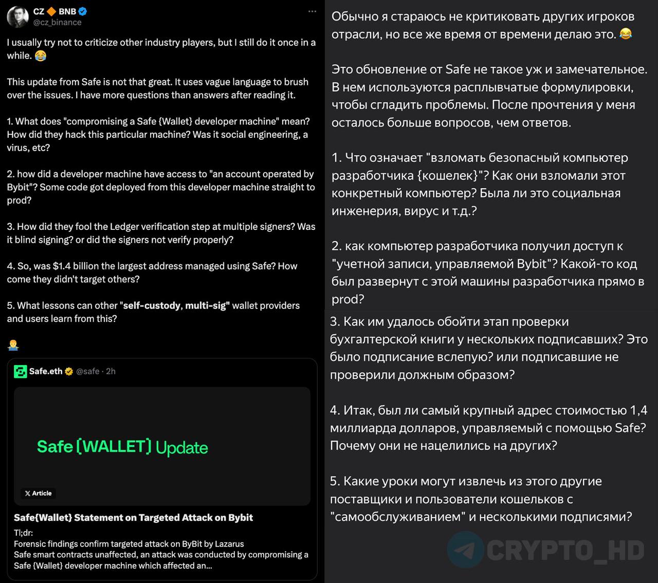 CZ раскритиковал отчет компании Safe о взломе Bybit  слишком много воды  – twitter  Crypto Headlines