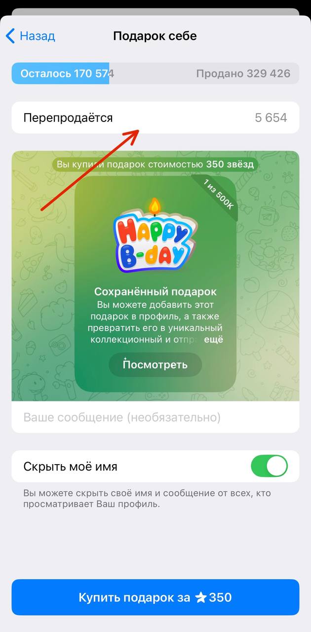 Появилось существенное ограничение для новых улучшенных подарков. После улучшения подарок нельзя будет передать и нельзя будет продать через маркет Telegram в течение 21 дня. Это означает, что даже если сегодня выйдут улучшения для подарков, сделать с ними хоть что-то получится только через три недели. Можно будет только любоваться ими и пускать слюни у себя в профиле. Сначала мы слушали нытьё про то, что их подарки «рефают» и Telegram — пидоры, что это не фиксят. А теперь будем слушать: «Ну как так, это же пиздец столько ждать». На каждое действие находится противодействие. Кто бы что ни говорил — все изменения происходят не просто так. Так что имеем это. Доигрались, что сказать. Трейд бот Магазин звезд