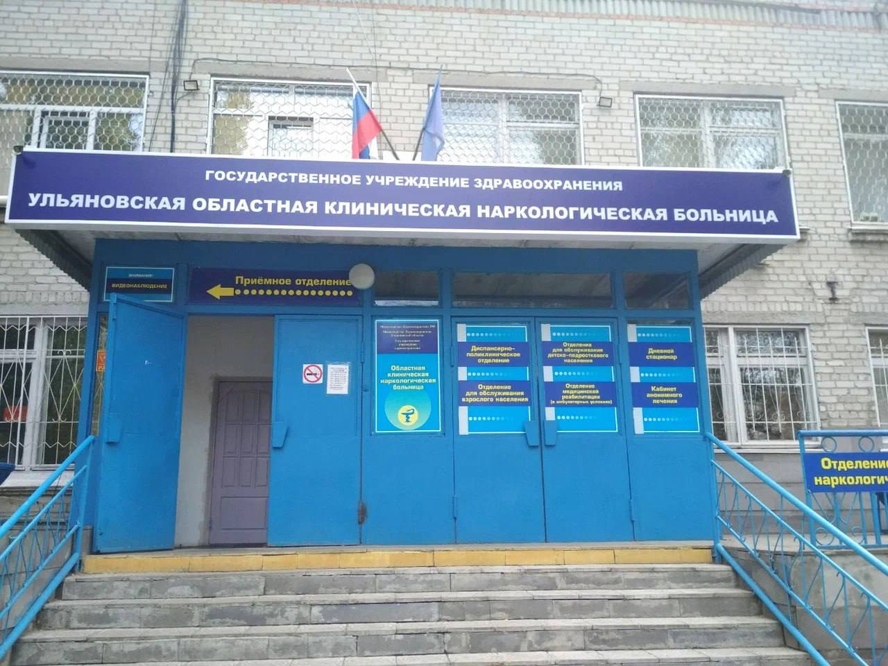 В Ульяновской области стартовал Всероссийский месячник антинаркотической направленности В рамках Всероссийского месячника антинаркотической направленности специалисты Ульяновской областной клинической наркологической больницы организуют серию мероприятий. Основной целью является профилактика наркомании и пропаганда здорового образа жизни. Врачи проведут проверки по месту жительства подростков с проблемным поведением и неблагополучных родителей, связанных с употреблением алкоголя и наркотиков. Также запланированы лекции и беседы для семей, находящихся в социально опасном положении, чтобы предотвратить употребление психоактивных веществ. Напомним, что в УОКНБ действует телефон горячей линии: 8 8422 717-717. Если вам нужна помощь, звоните либо приходите на приём к специалистам по адресу учреждения: г. Ульяновск, ул. Полбина, 34.