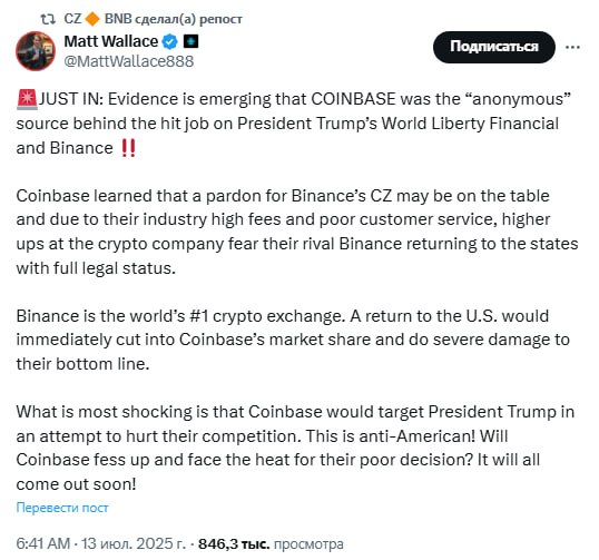 Появилось расследование, что именно Coinbase могла быть «анонимным источником» для материала Bloomberg о Binance и связанном с Трампом проекте USD1. По одной из версий, Coinbase боится возвращения конкурента в США, что может ударить по её позиции на рынке. Отмечается, что слухи о возможном помиловании CZ усилили панику внутри Coinbase. CZ уже репостнул это расследование и ранее обещал подать на Bloomberg в суд — ответа от Coinbase пока не последовало.