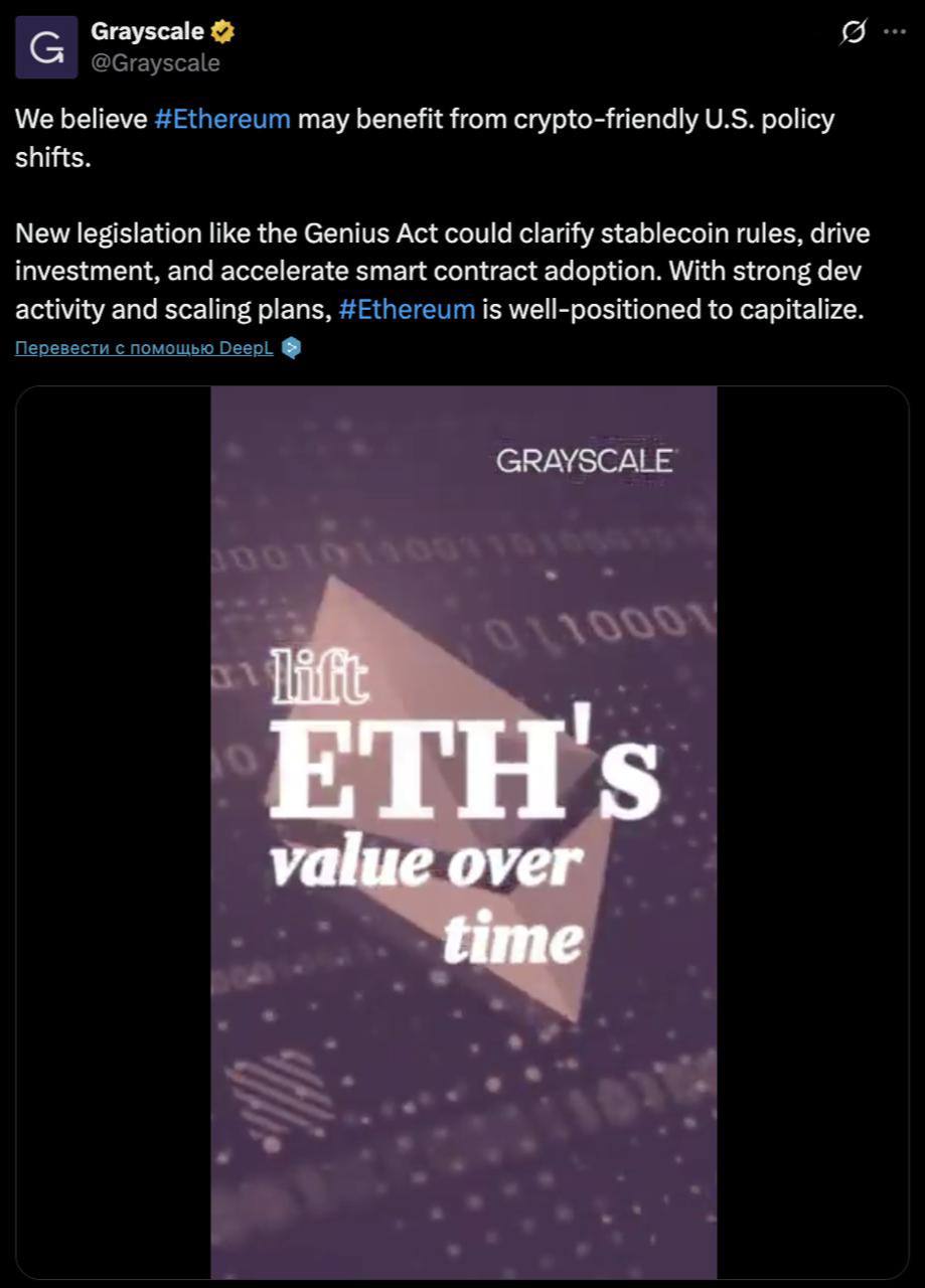 Аналитики Grayscale уверены в перспективах Ethereum. «Мы полагаем, что Ethereum может получить выгоду от благоприятных для криптовалют изменений в политике США». «Новые законодательные инициативы, такие как GENIUS, могут уточнить правила для стейблкоинов, способствовать привлечению инвестиций и ускорить внедрение смарт-контрактов». «С учетом активной разработки и планов по масштабированию, Ethereum находится в отличной позиции, чтобы воспользоваться этими возможностями». Оставайтесь в курсе последних новостей вместе с