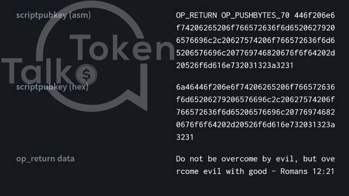 Библейский стих в блоке BTC: зашифрованное послание  В блоке №666 666 биткойн-сети обнаружили скрытую строку с цитатой из Библии:  «Не будь побеждён злом, но побеждай зло добром» — Римлянам 12:21     Этот блок был создан 18 января 2021 года, и его номер сам по себе вызывает интерес в криптосообществе из-за ассоциации с числом «666». Однако вместо дьявольской символики, автор оставил послание о добре и духовности.    Такое "пасхальное яйцо" в блокчейне стало возможным благодаря функции coinbase message — поле, в котором майнер может вставить произвольный текст.    Сообщество считает это напоминанием о том, что технологии — это лишь инструмент, а главное зависит от намерений людей.