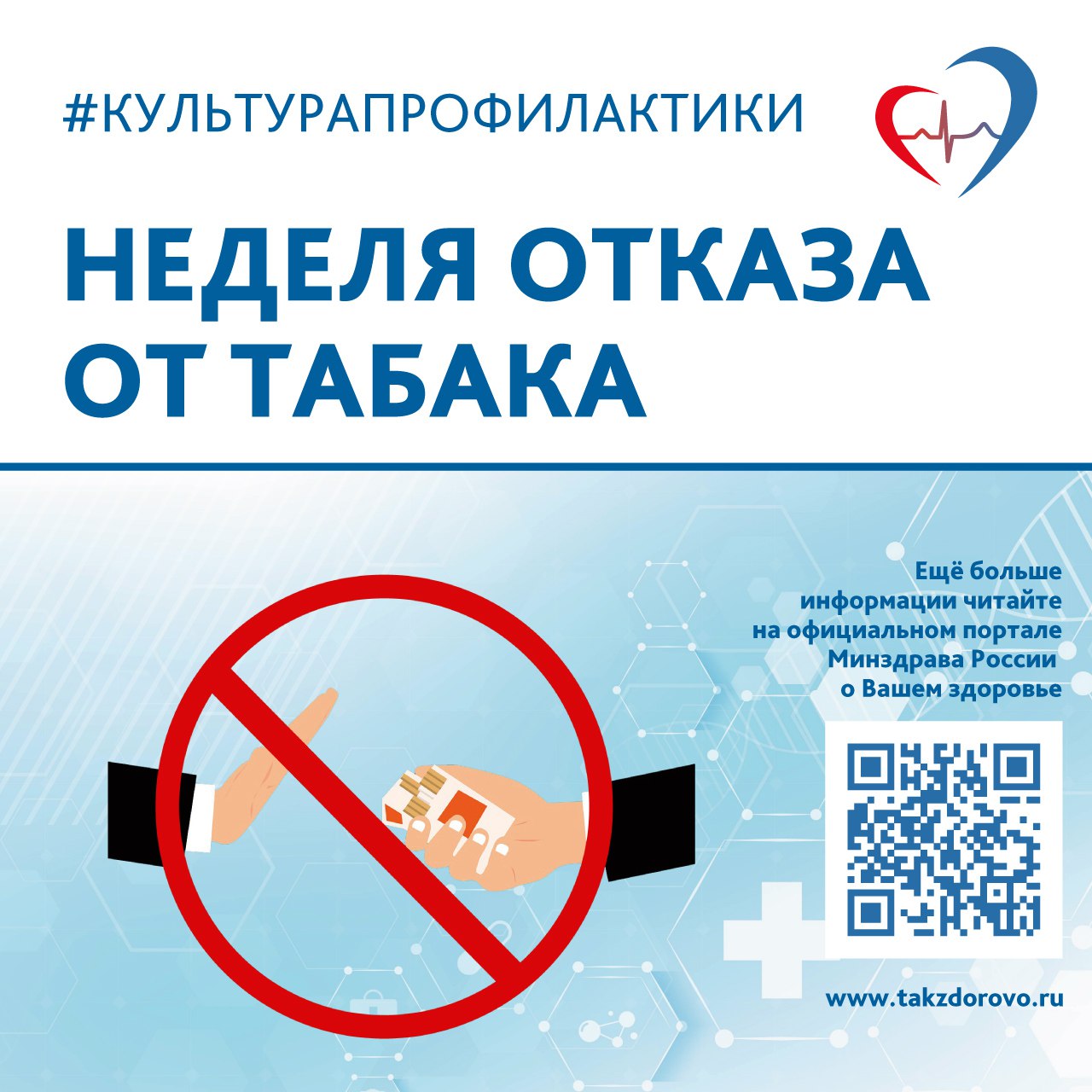 Никотинсодержащая продукция наносит такой же вред организму, как и табачные изделия. За последние годы наблюдается прирост потребления никотинсодержащей продукции - вейпов, сигарет, продуктов нагревания табака, кальянов и бездымного табака. Эти продукты вызывают: зависимость другие заболевания, провоцируемые содержащимися в табачном дыме токсинами. На этой неделе подробнее расскажем о важности отказа от употребления любой никотинсодержащей продукции и мифах об ее безвредности. Читайте материалы на нашей официальной странице ВКонтакте и в Telegram канале ведомства. #культурапрофилактики #дажененачинай #СамарскаяОбласть