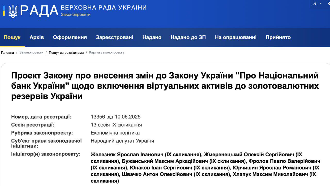 В Украине зарегистрировали законопроект №13356 о включении виртуальных активов в золотовалютный резерв TumoBog Crypto