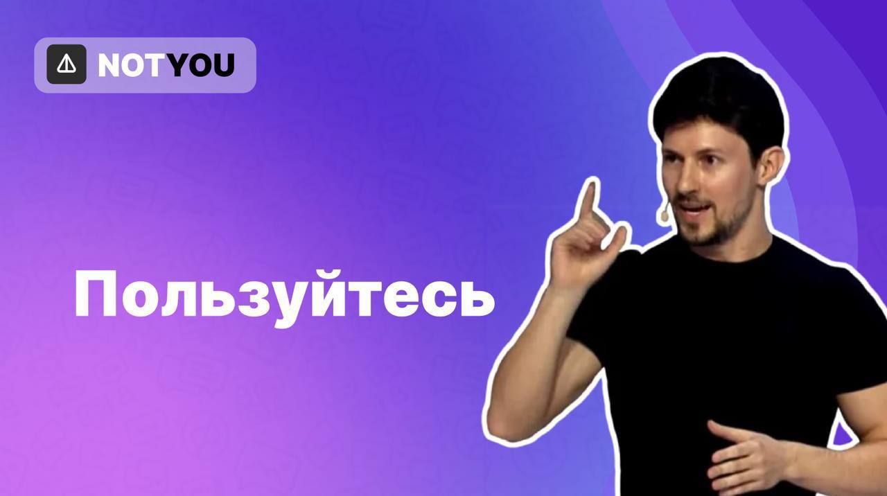 Telegram маркетплейс запущен Telegram сделал релиз обновления, которое включает в себя ряд нововведений: — Telegram маркетплейс: Начиная с сегодняшнего дня можно покупать гифты у других пользователей за STARS прямо в профиле Telegram. Про маркетплейс можно почитать тут. — Публикация нескольких историй одновременно: Теперь редактор историй позволяет выбрать и опубликовать несколько фотографий или видеозаписей за один раз. Также добавили возможность автоматическую нарезку видео более 60 секунд для публикации в серию историй. — Автоматический перевод в каналах: Все пользователи Telegram могут пользоваться функцией перевода сообщений — а с подпиской Telegram Premium можно автоматически переводить целые чаты. Теперь владельцы каналов могут включить автоматический перевод для всех юзеров. Когда эта функция активна, читатели видят сообщения на своём основном языке. — Ускоренное повышение уровня за голоса: Для достижения нового уровня требуется меньше голосов — благодаря этому такие преимущества, как автоматический перевод и другие, стали доступнее. Комиссия все-таки 20%. На IOS обновление пока не выгрузили. Ждем к 9 мая апгрейд старых подарков и выпуск новых.