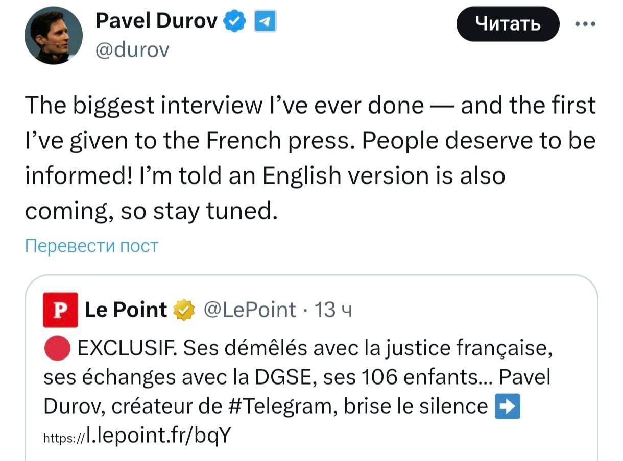 Павел Дуров дал новое большое интервью французскому журналу В нём он рассказал, как борется за свободу, не любит шиковать, не собирается продавать Telegram, про Францию, микропластик, партнёрш и детей А еще заявил, что его брат Николай работает над «настоящим ИИ» — таким, который способен логически мыслить и понимать мир