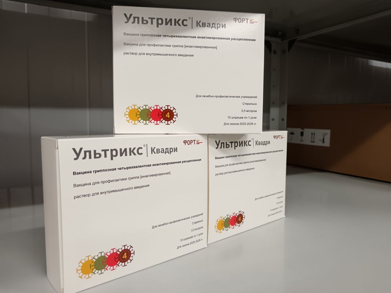 В Ульяновскую область поступила первая партия вакцины против гриппа   На склад Ульяновской госаптеки поставлено порядка 70 тысяч доз вакцины «Ультрикс Квадри».    Планируется ее распределение в медучреждения региона для иммунизации взрослого и детского населения.   Помните, ежегодная вакцинация против гриппа до начала эпидсезона - наиболее эффективная мера профилактики заболевания!  Лучшее время для вакцинации — с сентября по ноябрь, за 2-3 недели до начала эпидемии. Важно помнить, что вакцина не вызывает заболевание, а лишь помогает организму выработать защитные антитела. Иммунитет после прививки сохраняется на протяжении 8-12 месяцев.  Также ожидается поставка следующих партий.