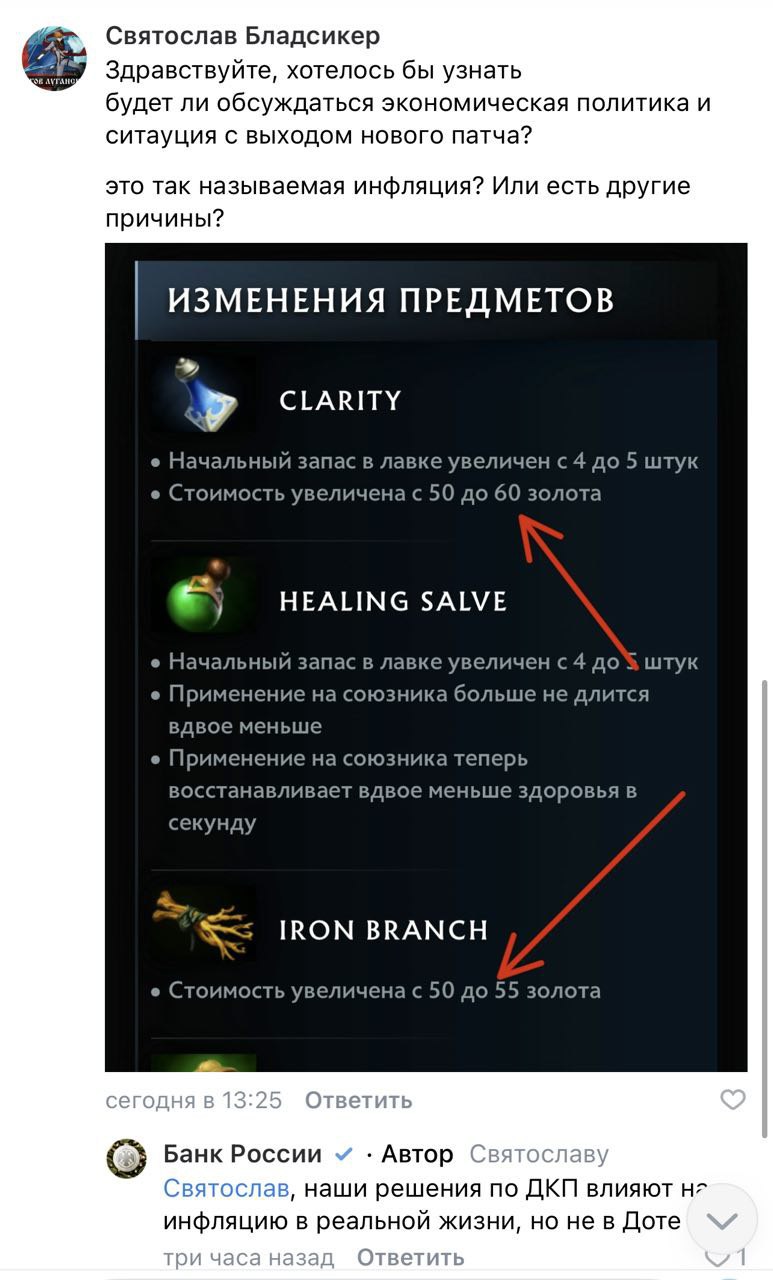 Банк России открестился от инфляции в Dota 2 В последнем патче цены на некоторые товары выросли вплоть до 20 Недовольные игроки обратились к ЦБ с просьбой дать разъяснения произошедшему В Банке России заявили что не влияют на ценообразование предметов в игре Перед Габеном бессильна даже Эльвира Набиуллина Лайф if market news