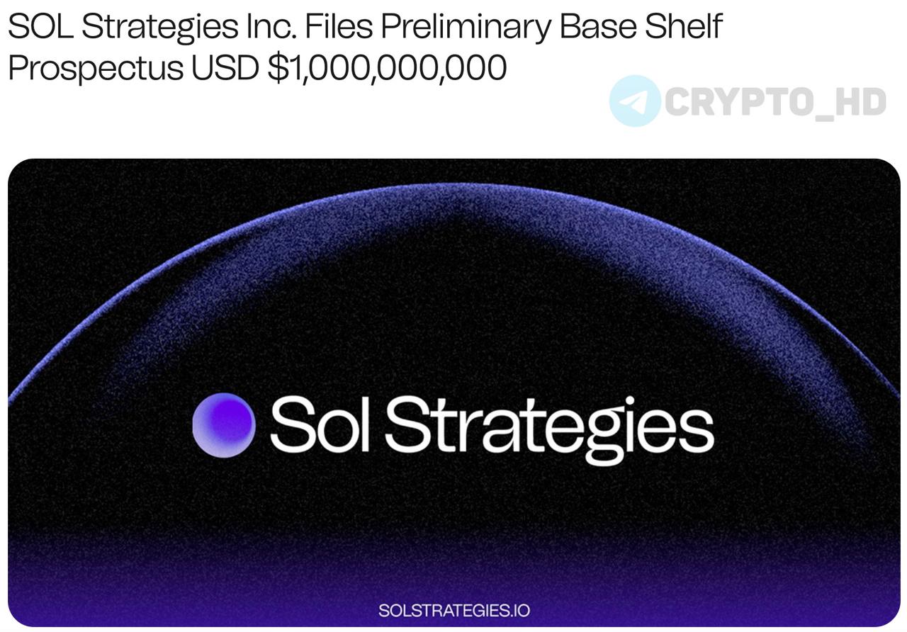 #SOL В SOL Strategies привлекут 1,000,000,000$ для покупки токенов Solana – релиз Компания планирует привлекать капитал за счет выпуска акций, долговых обязательств и других ценных бумаг в течение 25 месяцев. SOL Strategies – публичная канадская инвестиционная компания, специализирующаяся на развитии инфраструктуры и стратегических вложениях в экосистему Solana. Ранее: листинг на Nasdaq Crypto Headlines