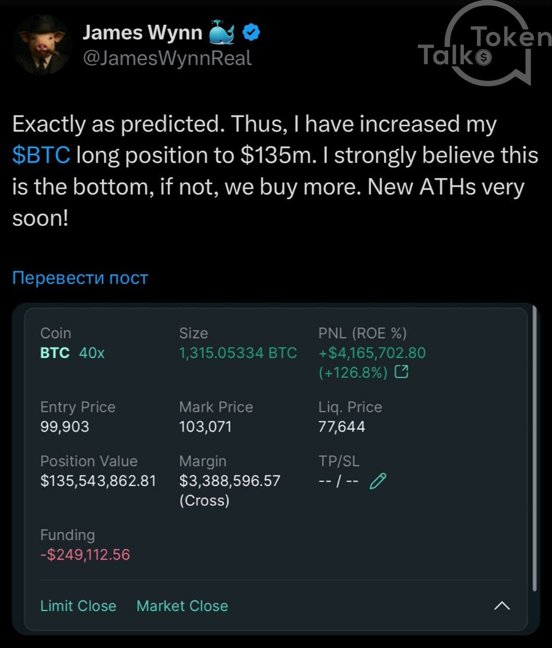 Крупный трейдер делает ставку на рост BTC Известный трейдер Джеймс Уинн усилил свою лонг-позицию по BTC до $135 млн, показывая уверенность в дальнейшем росте криптовалюты По его прогнозу, биткоин способен достичь $112,000–$116,000 уже в ближайшие дни — на фоне благоприятных макроэкономических сигналов и повышенного интереса со стороны институционалов.