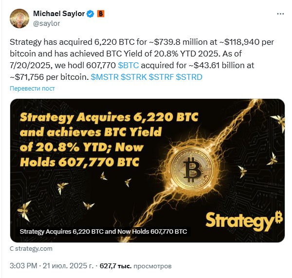 Strategy Майкла Сейлора купила 6 220 биткоинов на сумму $734 270 938.