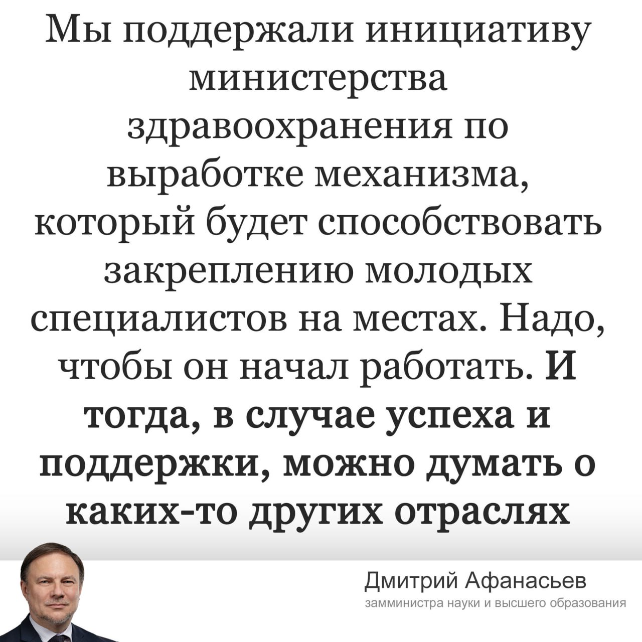 На медсестрах и врачах протестируют принципы обязательной отработки. В случае успеха — опыт распространят на специалистов из других отраслей. Минобрнауки поддержало механизм обязательной отработки медработников. Эффективность метода будут оценивать по закреплению кадров на местах. В случае положительной динамики, обязательная отработка может быть распространена на другие отрасли. Ведомство не отрицает такой исход.